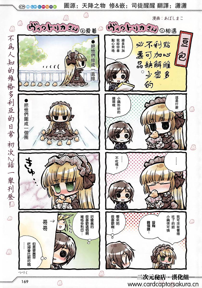Gosick W韩漫全集-第01话无删减无遮挡章节图片 
