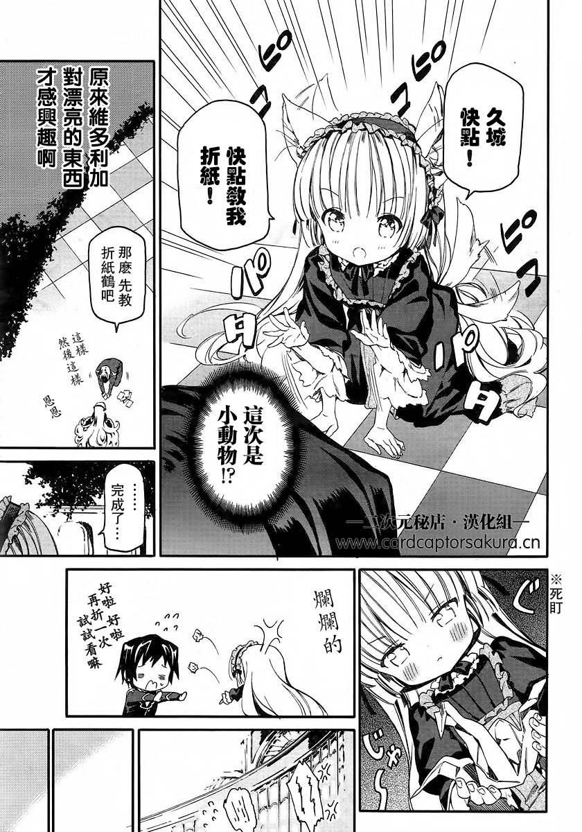 Gosick W韩漫全集-第01话无删减无遮挡章节图片 