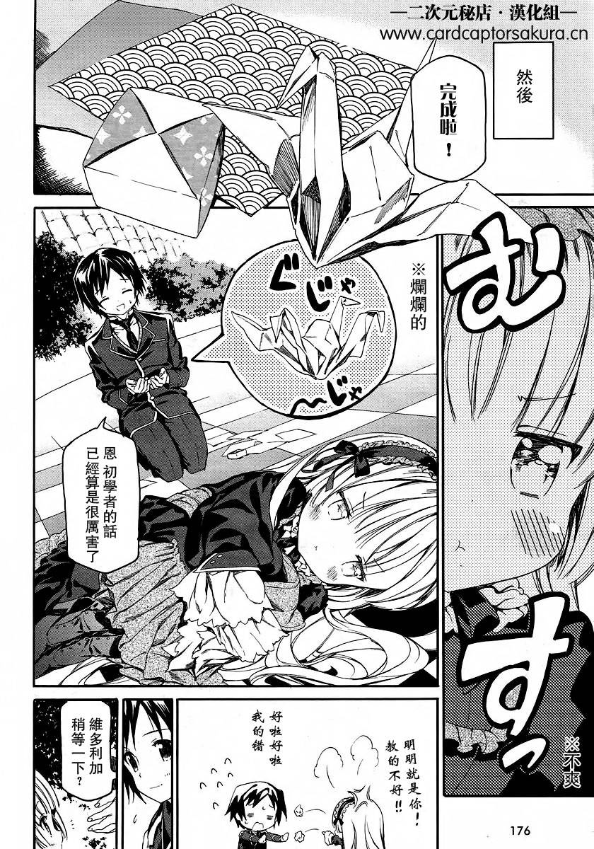 Gosick W韩漫全集-第01话无删减无遮挡章节图片 