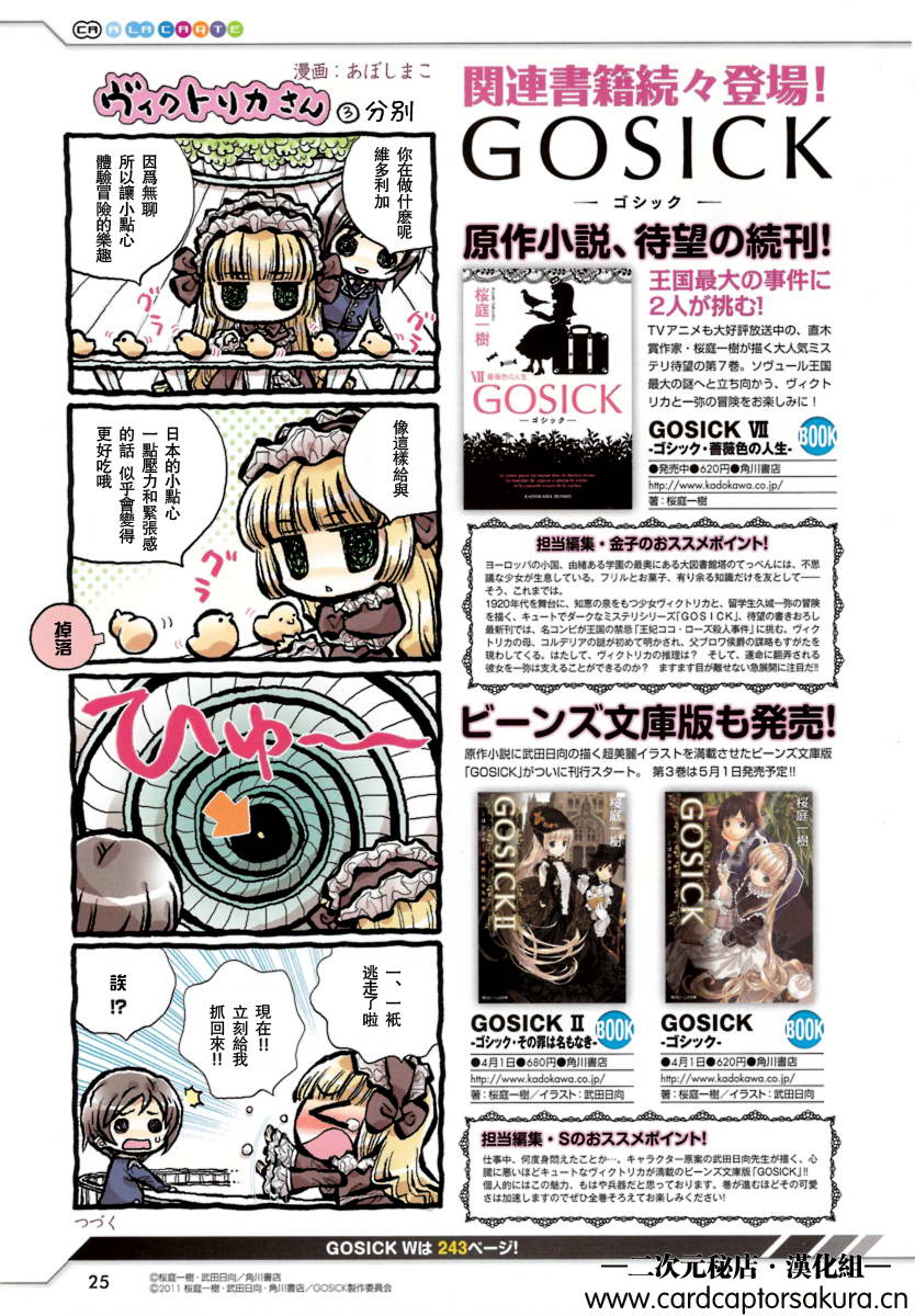 Gosick W韩漫全集-第02话无删减无遮挡章节图片 