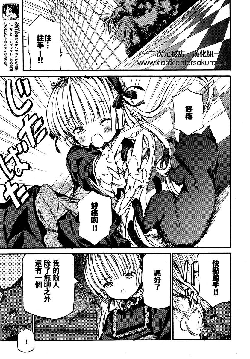 Gosick W韩漫全集-第02话无删减无遮挡章节图片 