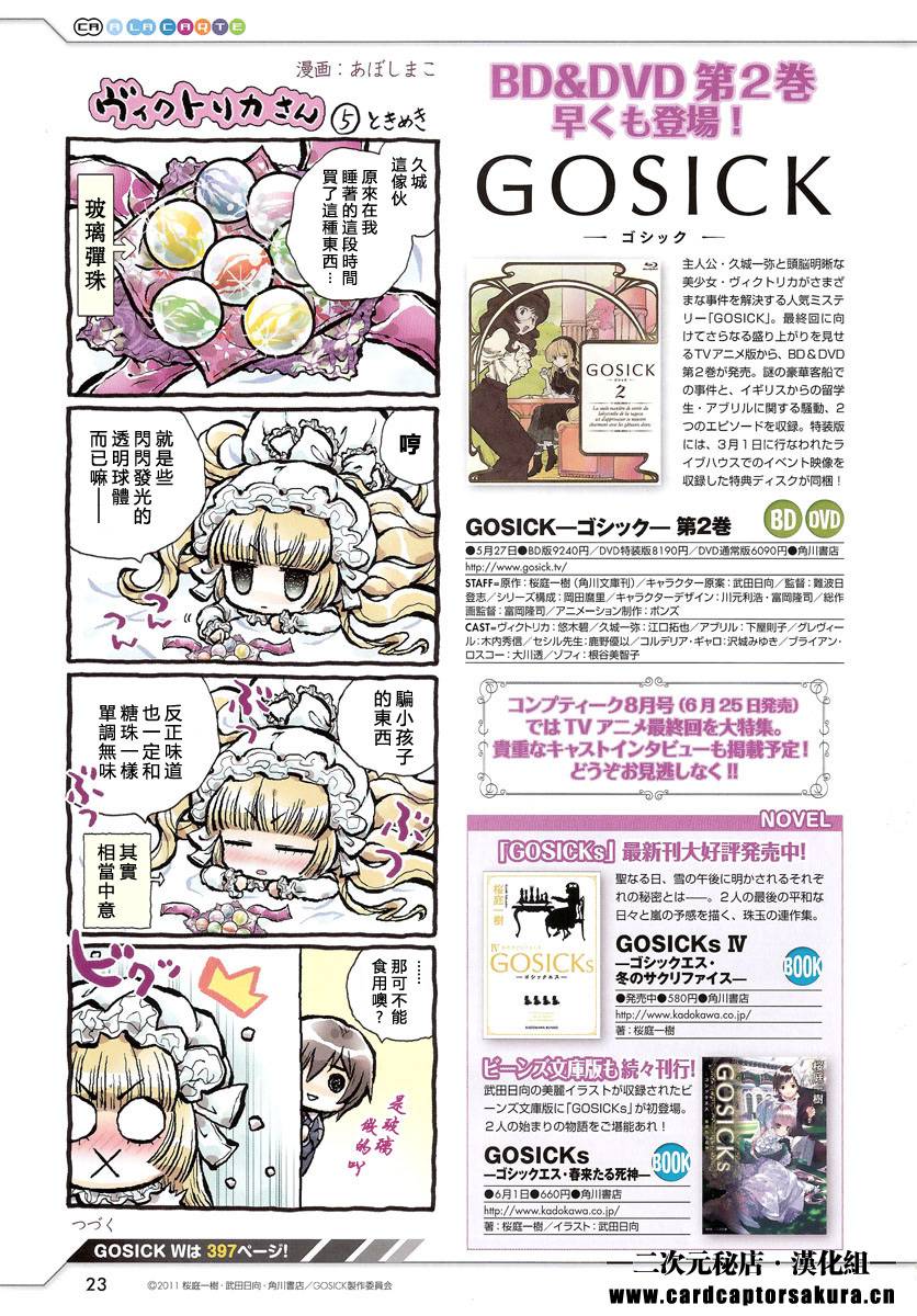 Gosick W韩漫全集-第04话无删减无遮挡章节图片 
