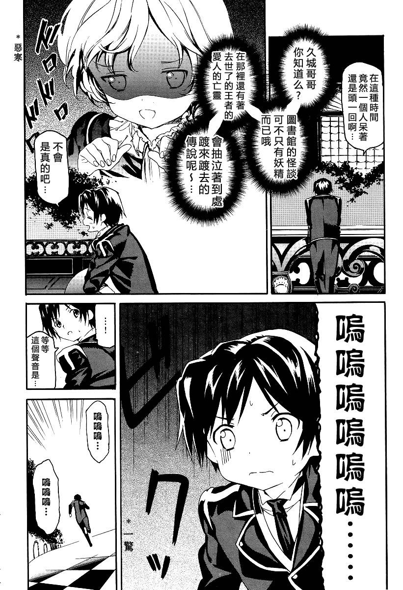 Gosick W韩漫全集-第06话无删减无遮挡章节图片 