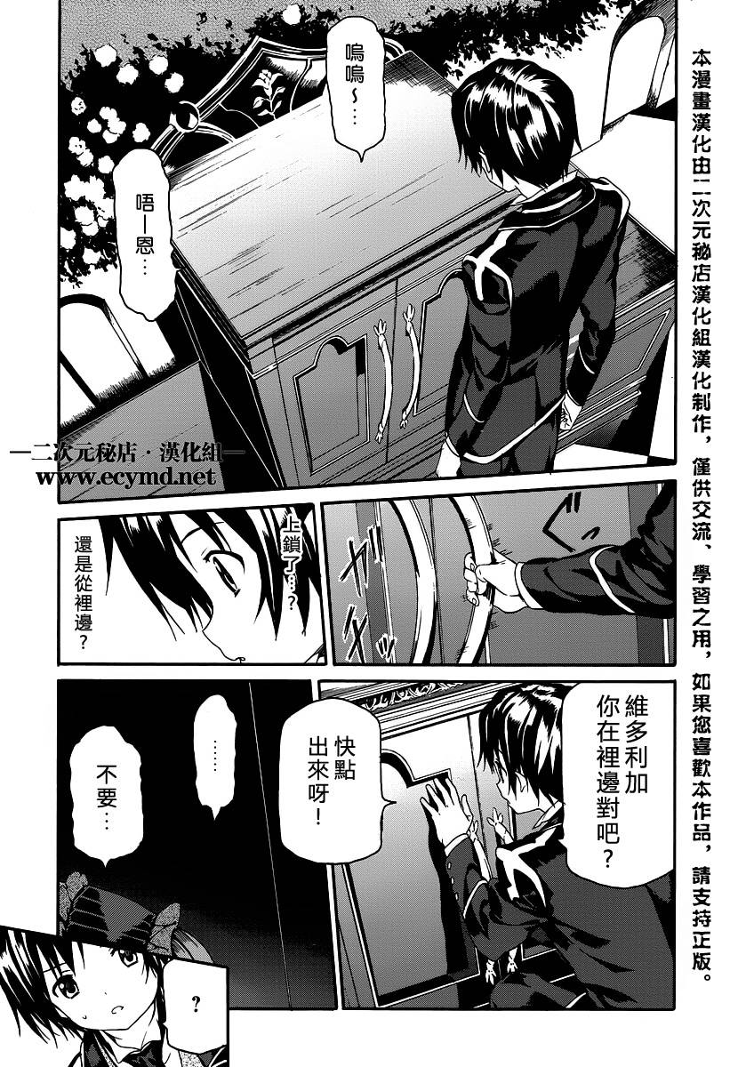 Gosick W韩漫全集-第06话无删减无遮挡章节图片 