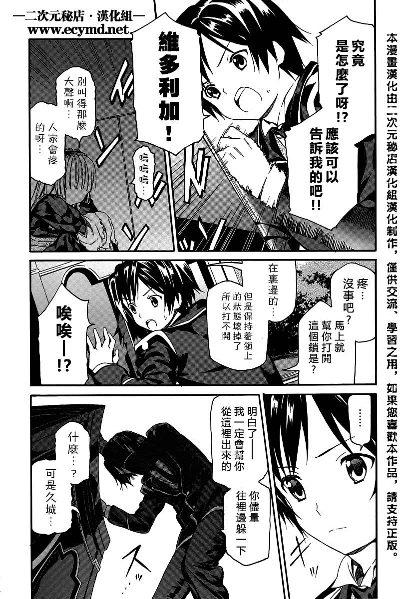 Gosick W韩漫全集-第06话无删减无遮挡章节图片 
