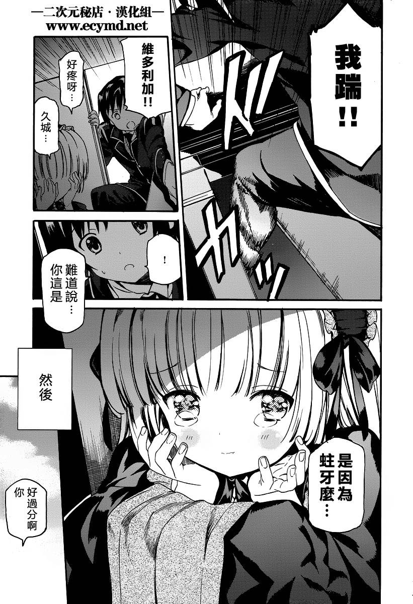 Gosick W韩漫全集-第06话无删减无遮挡章节图片 