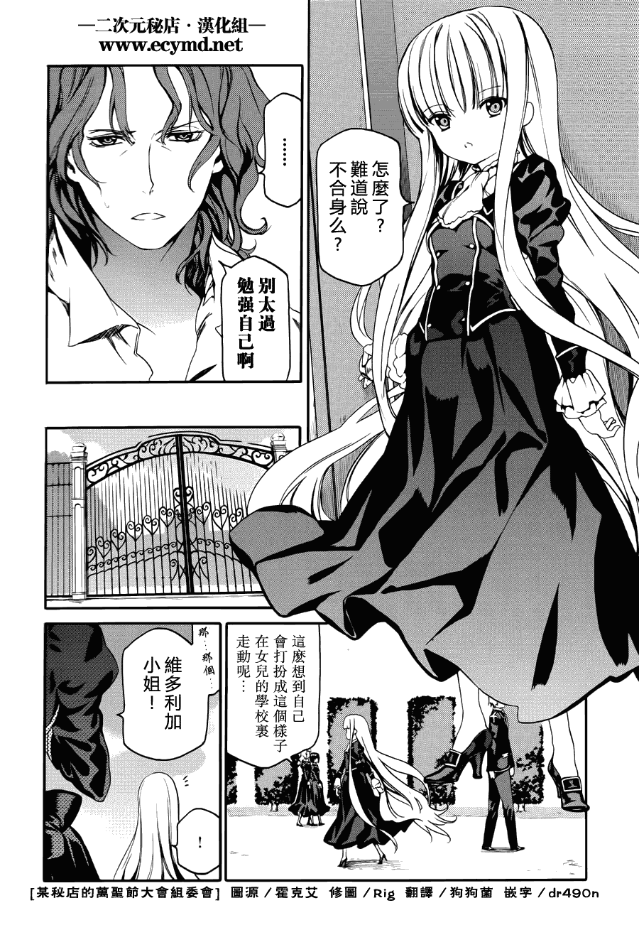 Gosick W韩漫全集-第07话无删减无遮挡章节图片 