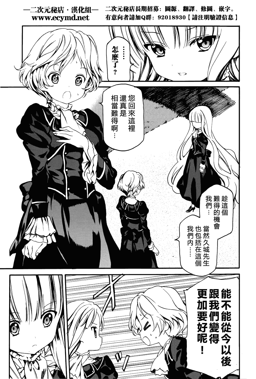 Gosick W韩漫全集-第07话无删减无遮挡章节图片 