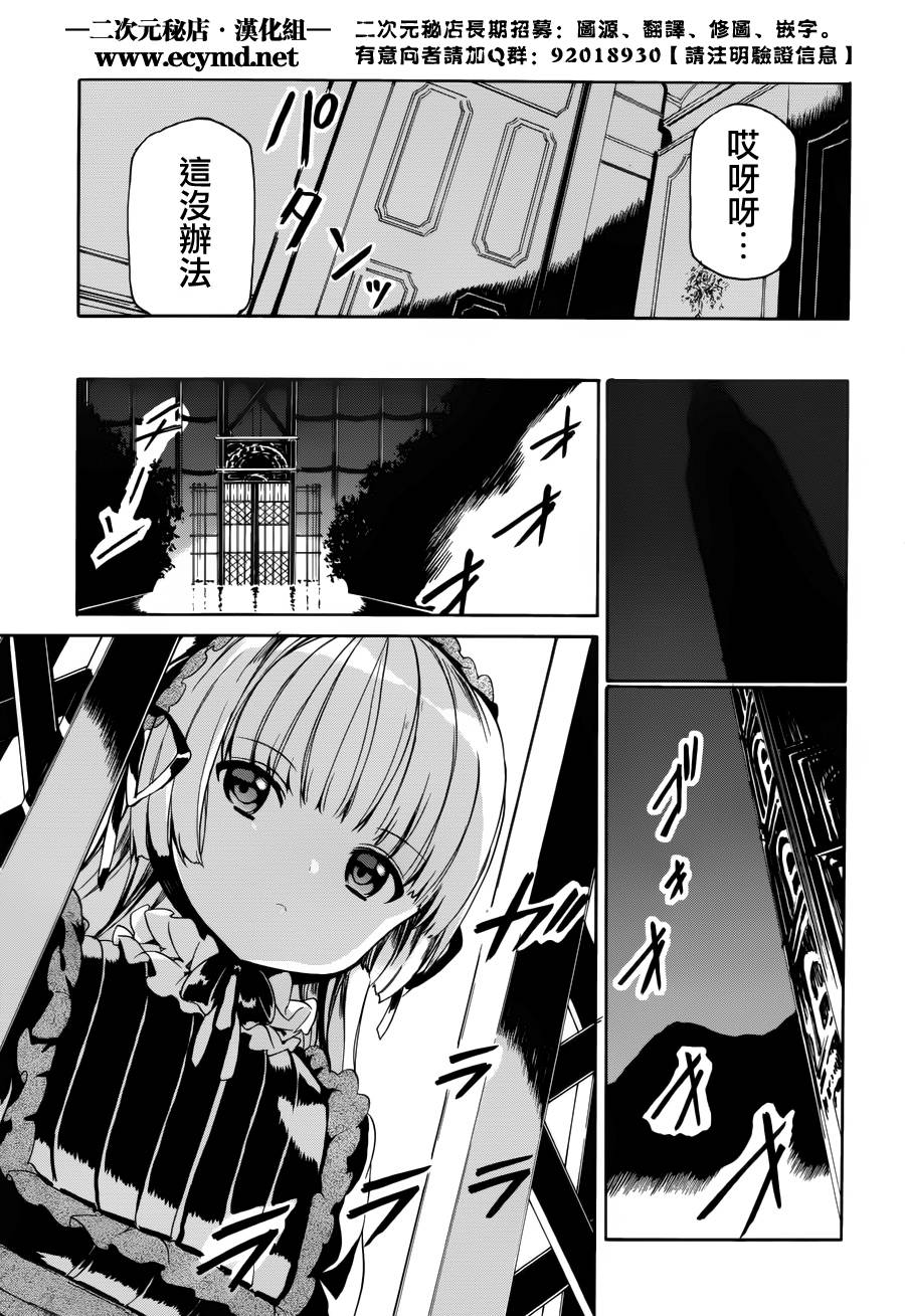 Gosick W韩漫全集-第08话无删减无遮挡章节图片 