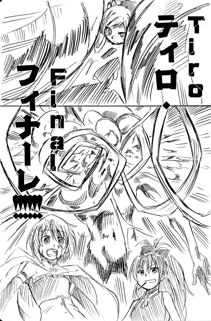 天元少女韩漫全集-第01话无删减无遮挡章节图片 