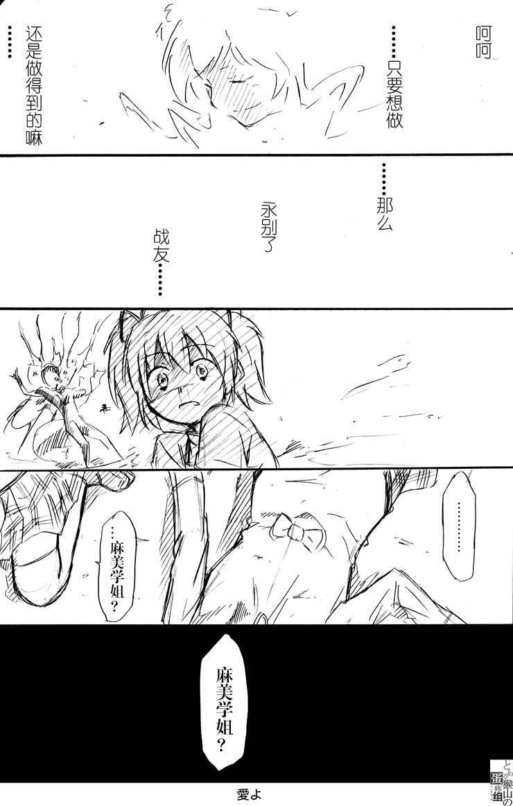 天元少女韩漫全集-第01话无删减无遮挡章节图片 