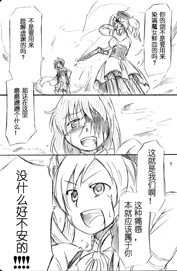 天元少女韩漫全集-第01话无删减无遮挡章节图片 
