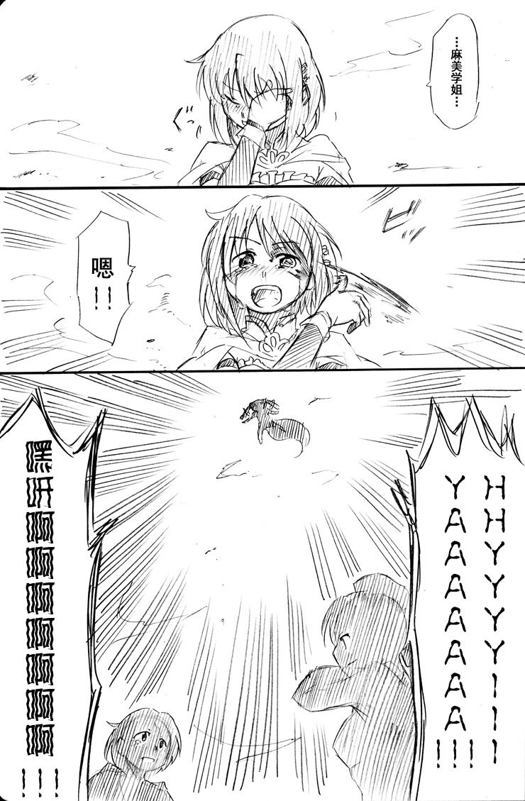 天元少女韩漫全集-第01话无删减无遮挡章节图片 