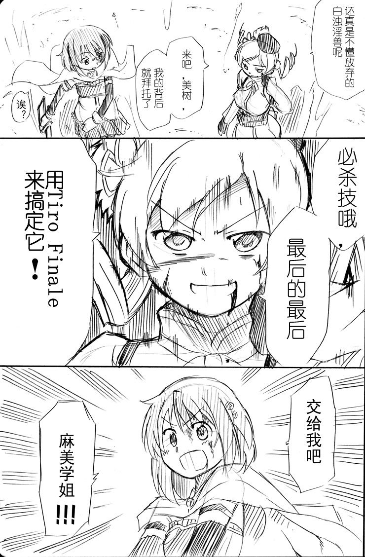 天元少女韩漫全集-第01话无删减无遮挡章节图片 