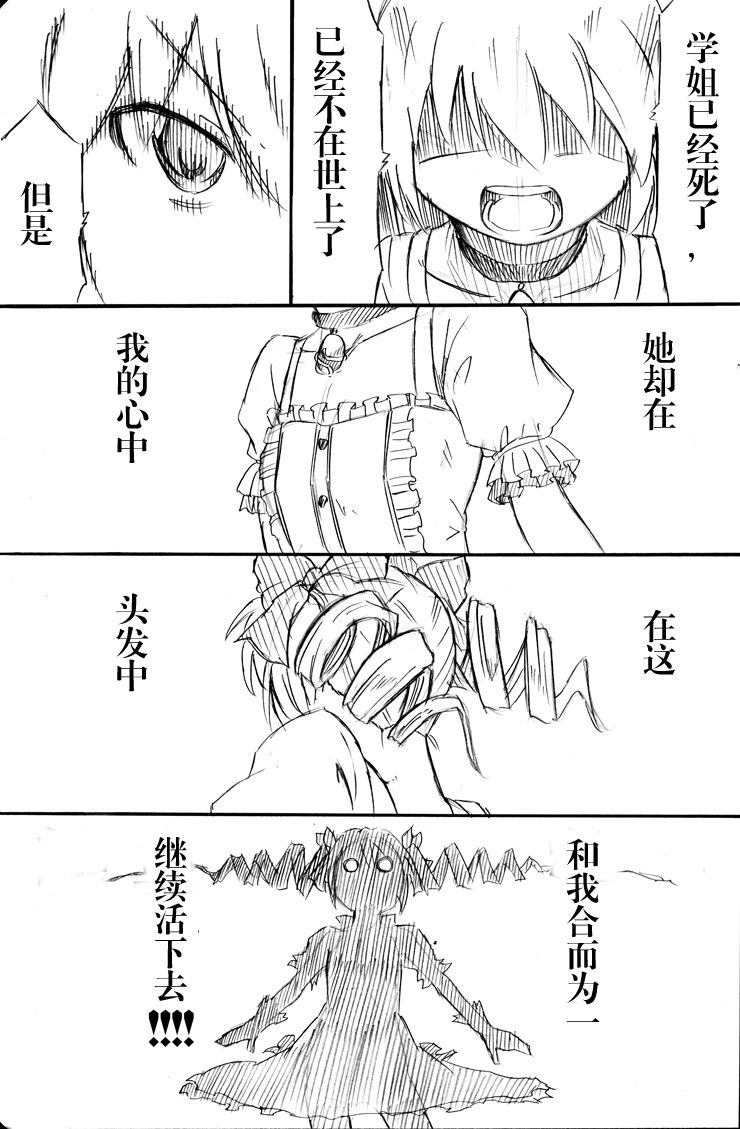天元少女韩漫全集-第02话无删减无遮挡章节图片 