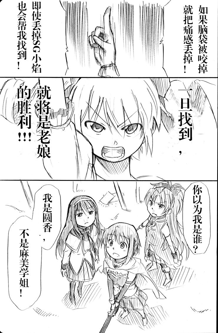天元少女韩漫全集-第02话无删减无遮挡章节图片 
