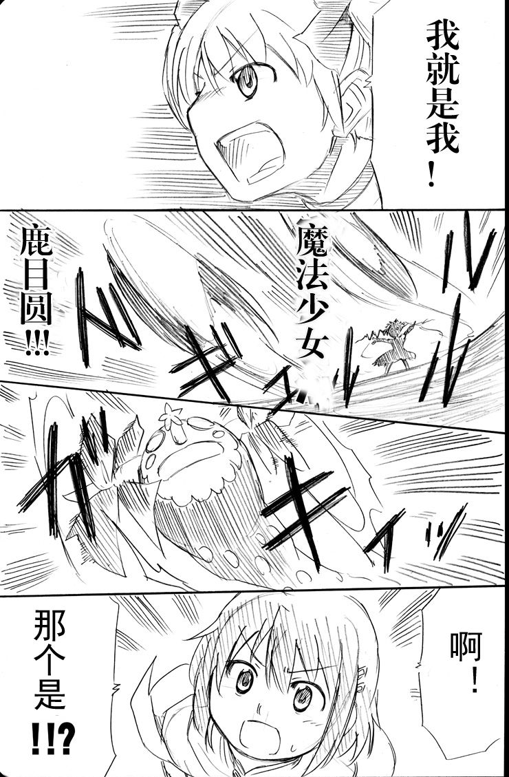 天元少女韩漫全集-第02话无删减无遮挡章节图片 
