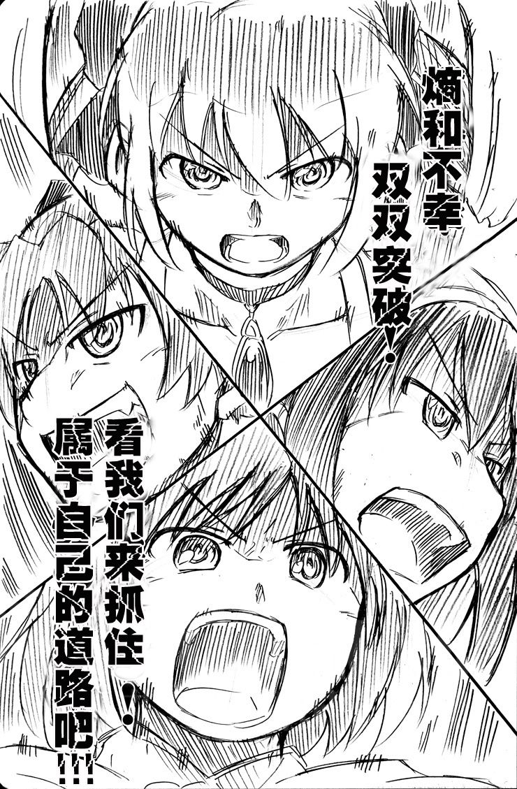 天元少女韩漫全集-第03话无删减无遮挡章节图片 