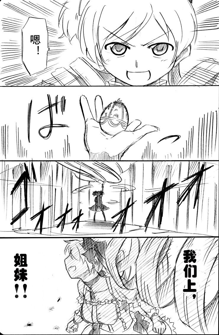 天元少女韩漫全集-第03话无删减无遮挡章节图片 