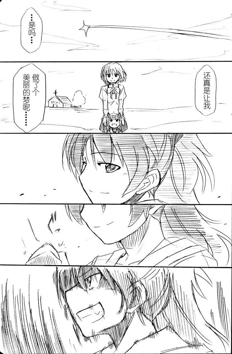 天元少女韩漫全集-第03话无删减无遮挡章节图片 