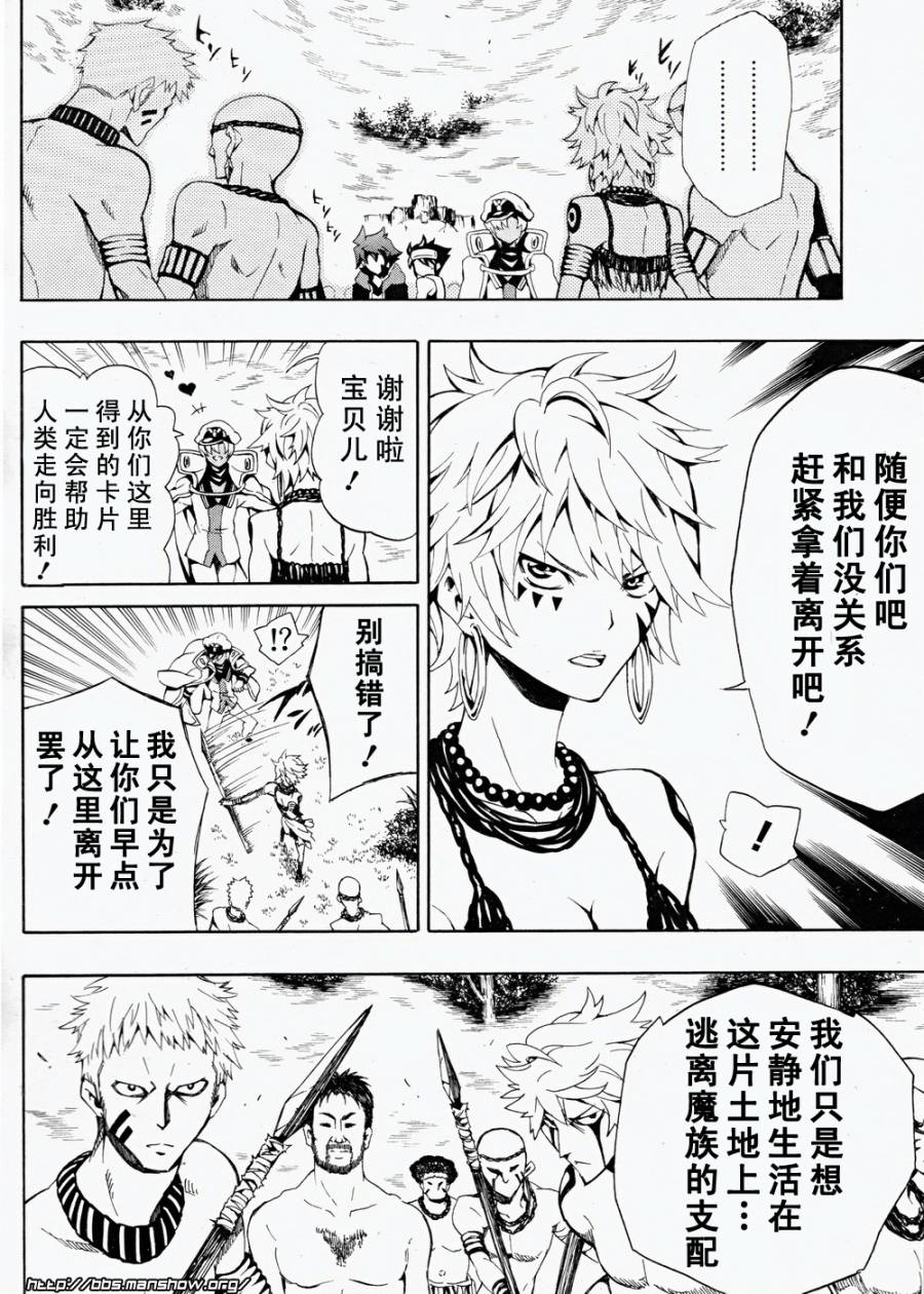 战斗之魂Brave X韩漫全集-第01话无删减无遮挡章节图片 