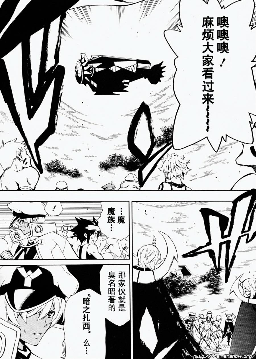 战斗之魂Brave X韩漫全集-第01话无删减无遮挡章节图片 
