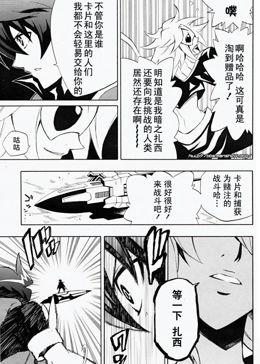 战斗之魂Brave X韩漫全集-第01话无删减无遮挡章节图片 