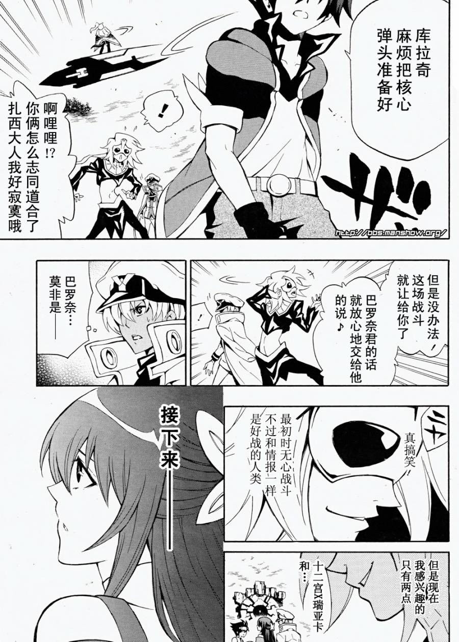 战斗之魂Brave X韩漫全集-第01话无删减无遮挡章节图片 