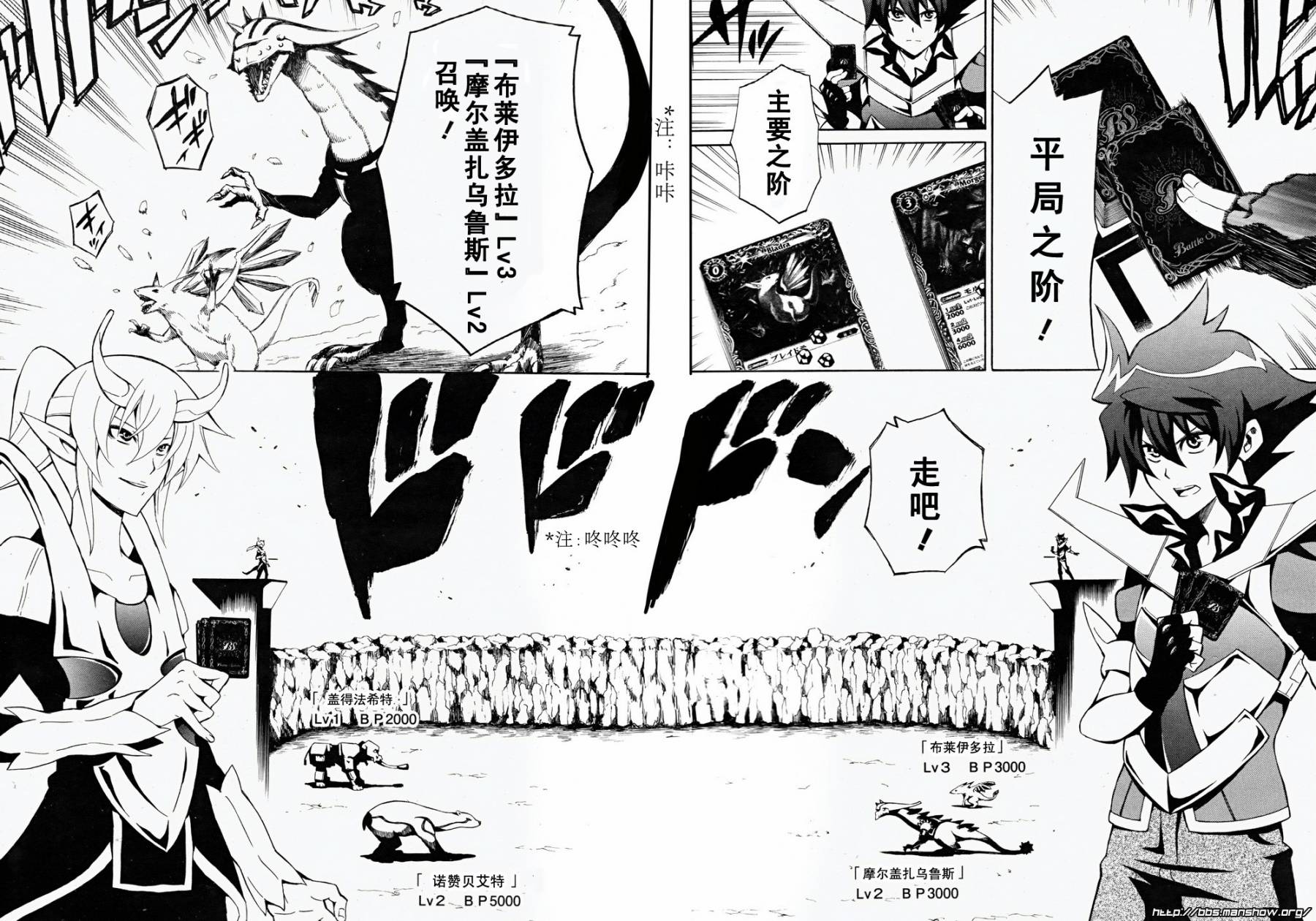 战斗之魂Brave X韩漫全集-第01话无删减无遮挡章节图片 