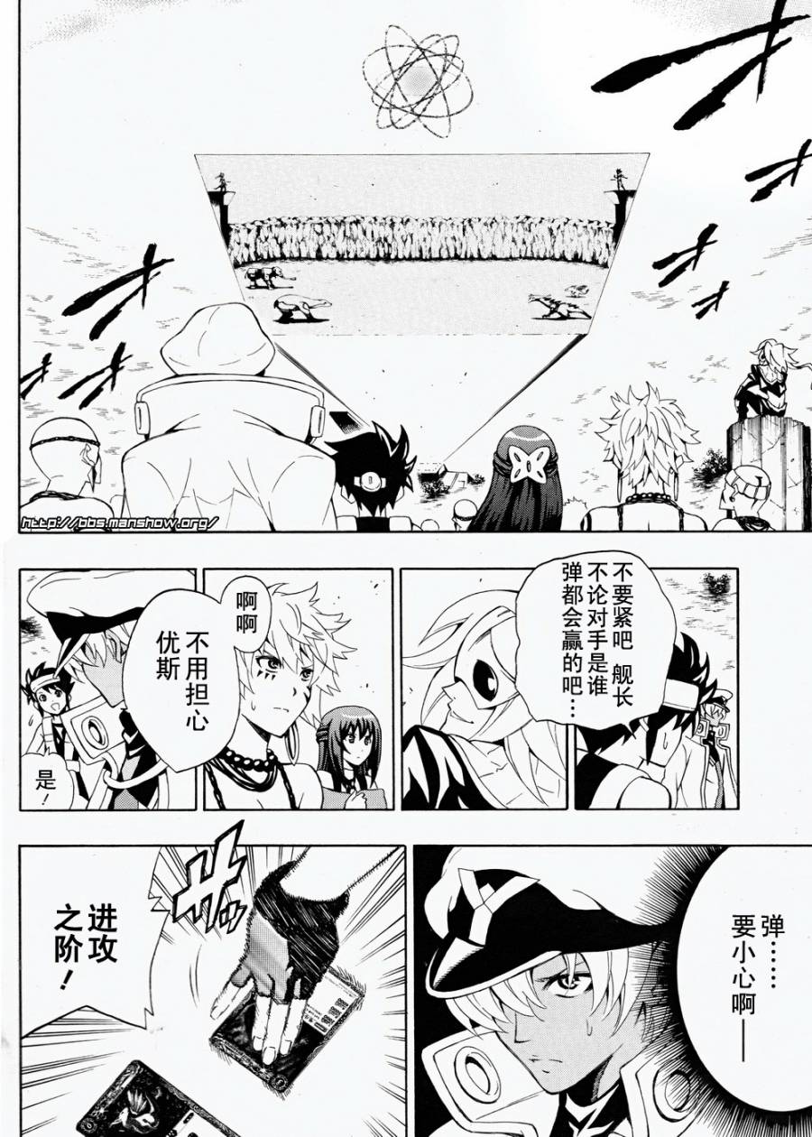 战斗之魂Brave X韩漫全集-第01话无删减无遮挡章节图片 