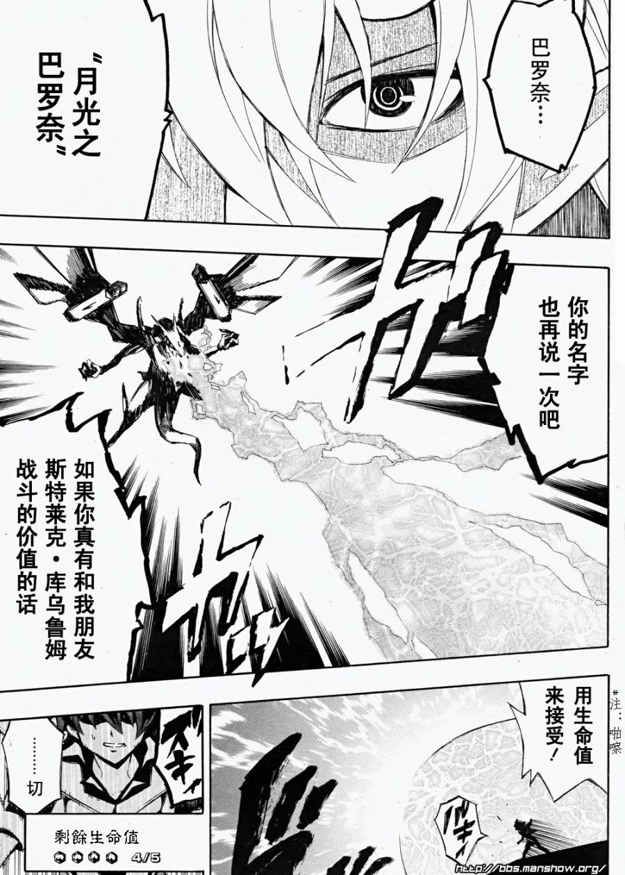 战斗之魂Brave X韩漫全集-第01话无删减无遮挡章节图片 