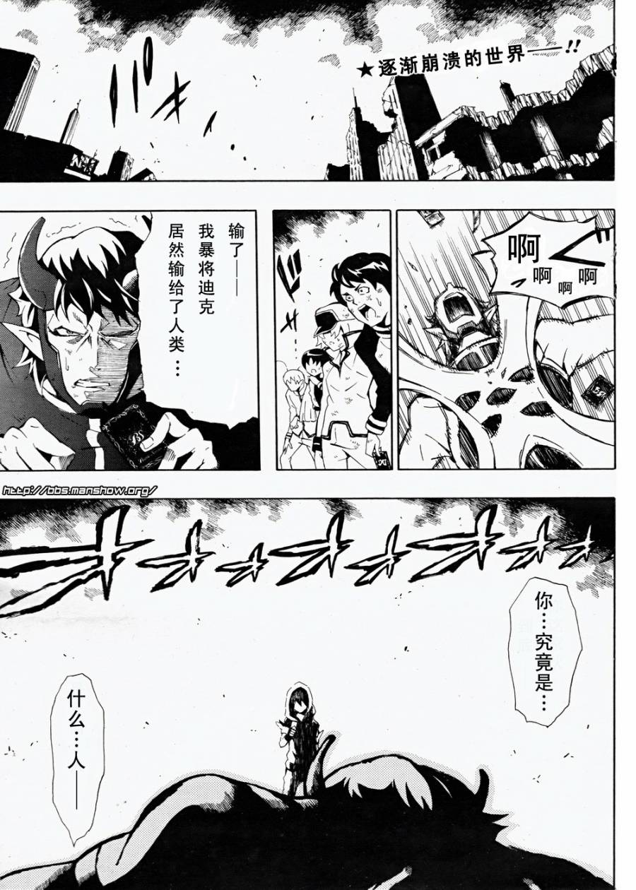 战斗之魂Brave X韩漫全集-第01话无删减无遮挡章节图片 