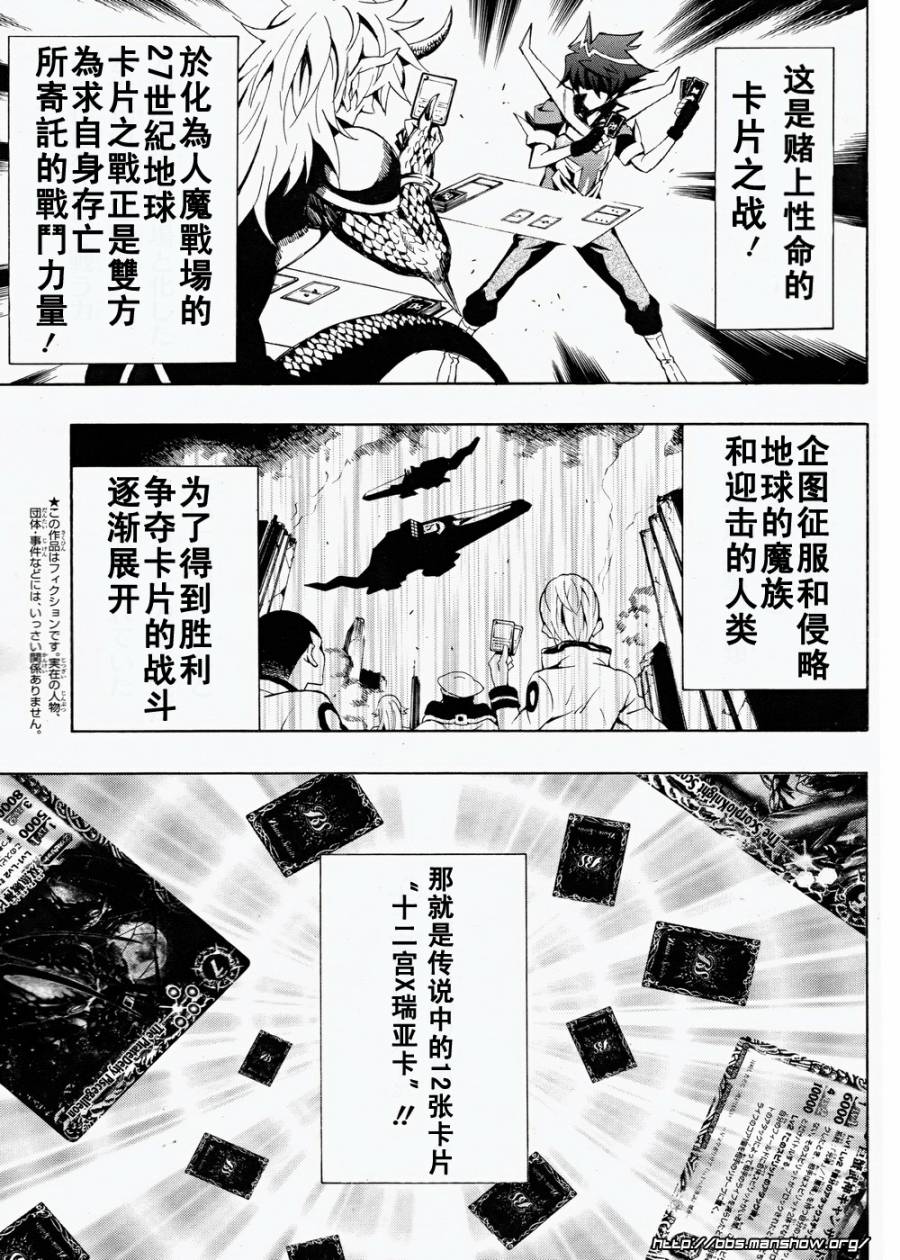 战斗之魂Brave X韩漫全集-第01话无删减无遮挡章节图片 