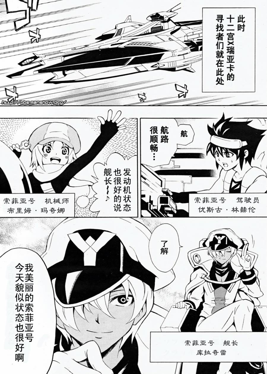 战斗之魂Brave X韩漫全集-第01话无删减无遮挡章节图片 