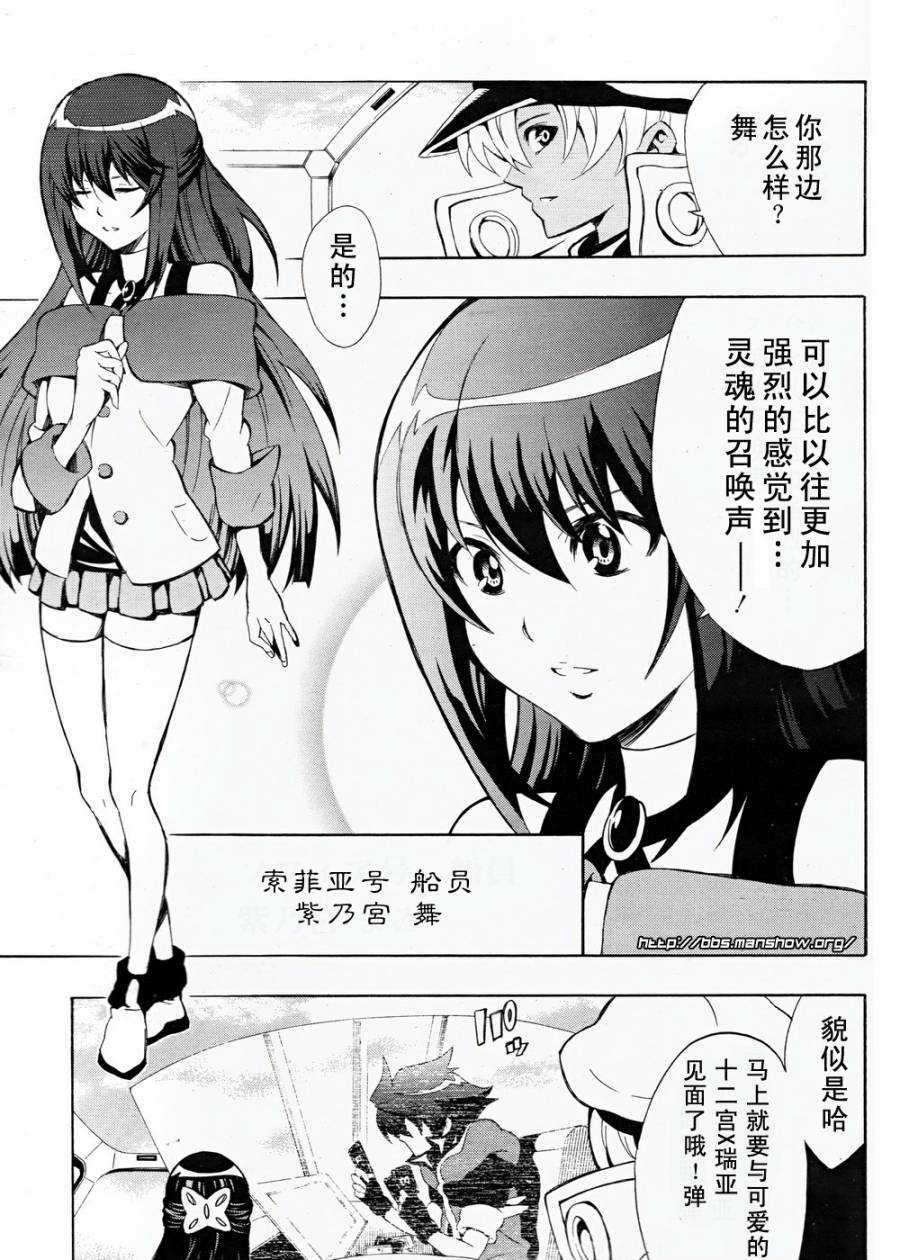 战斗之魂Brave X韩漫全集-第01话无删减无遮挡章节图片 