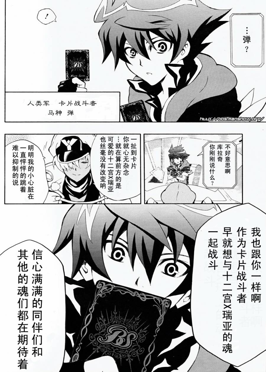 战斗之魂Brave X韩漫全集-第01话无删减无遮挡章节图片 