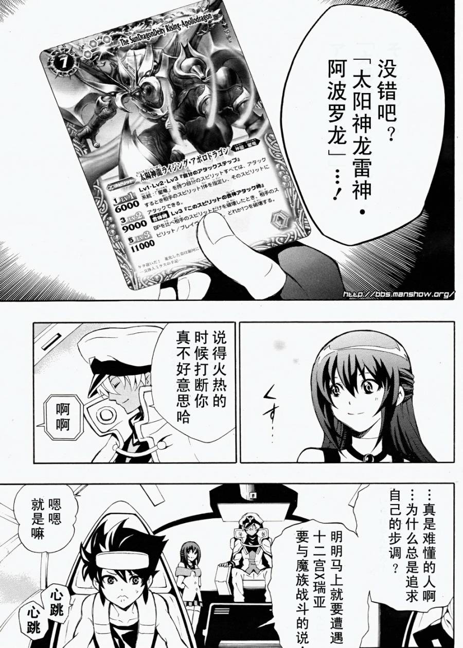 战斗之魂Brave X韩漫全集-第01话无删减无遮挡章节图片 