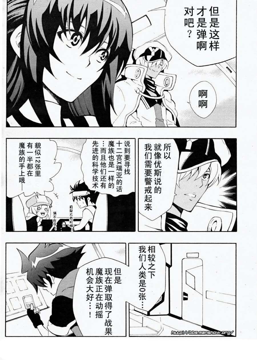 战斗之魂Brave X韩漫全集-第01话无删减无遮挡章节图片 
