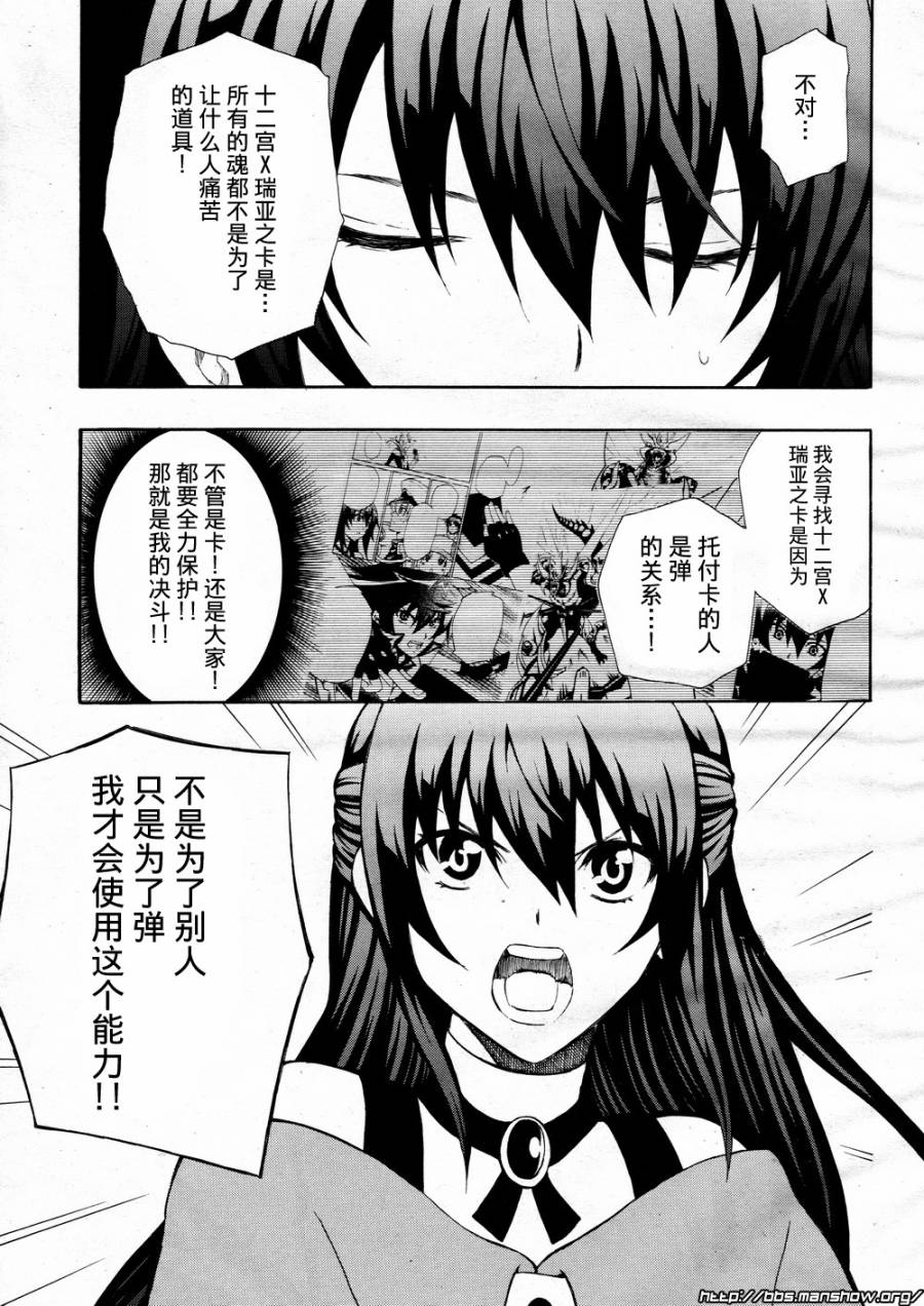 战斗之魂Brave X韩漫全集-第03话无删减无遮挡章节图片 