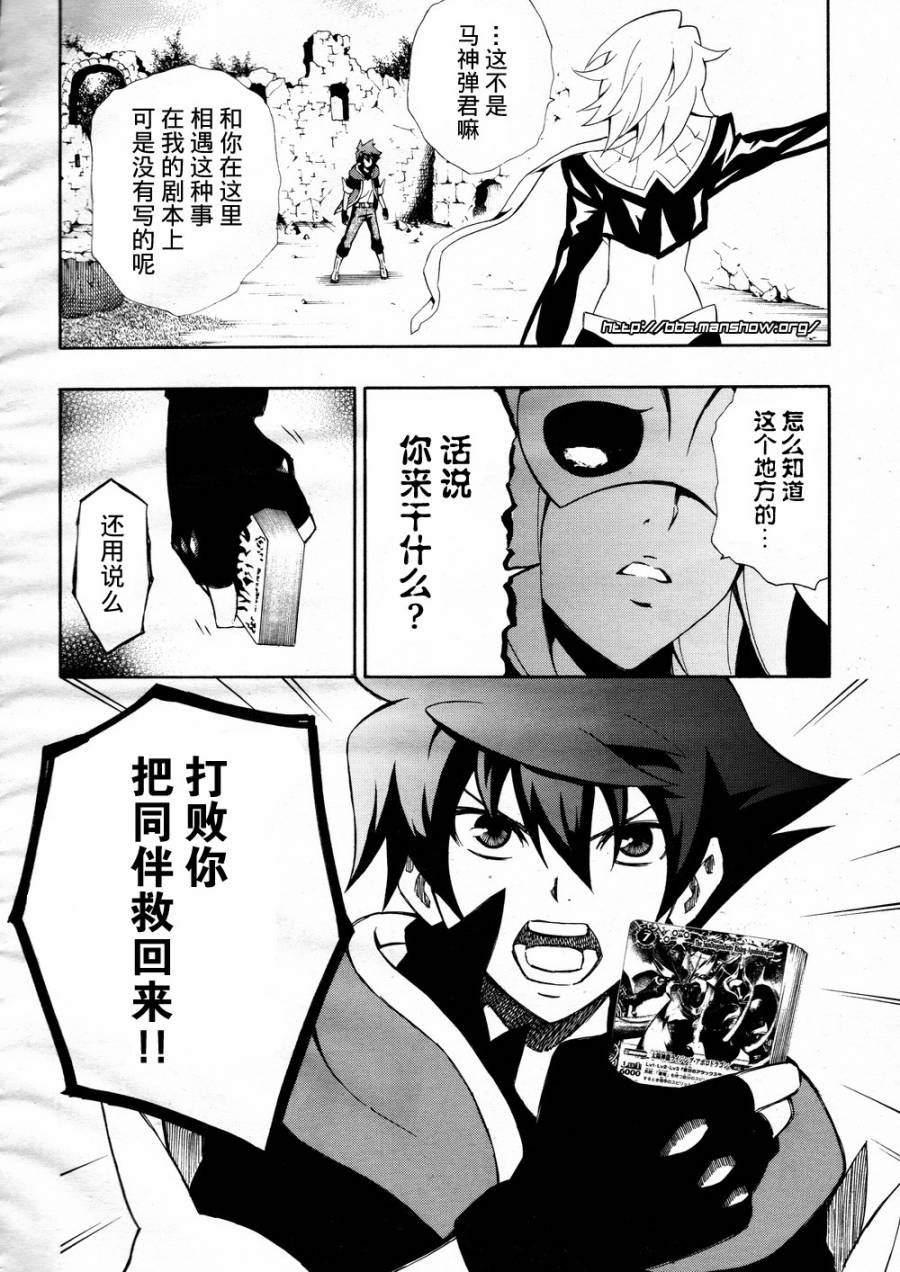 战斗之魂Brave X韩漫全集-第03话无删减无遮挡章节图片 