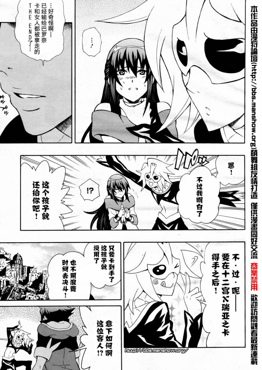 战斗之魂Brave X韩漫全集-第03话无删减无遮挡章节图片 