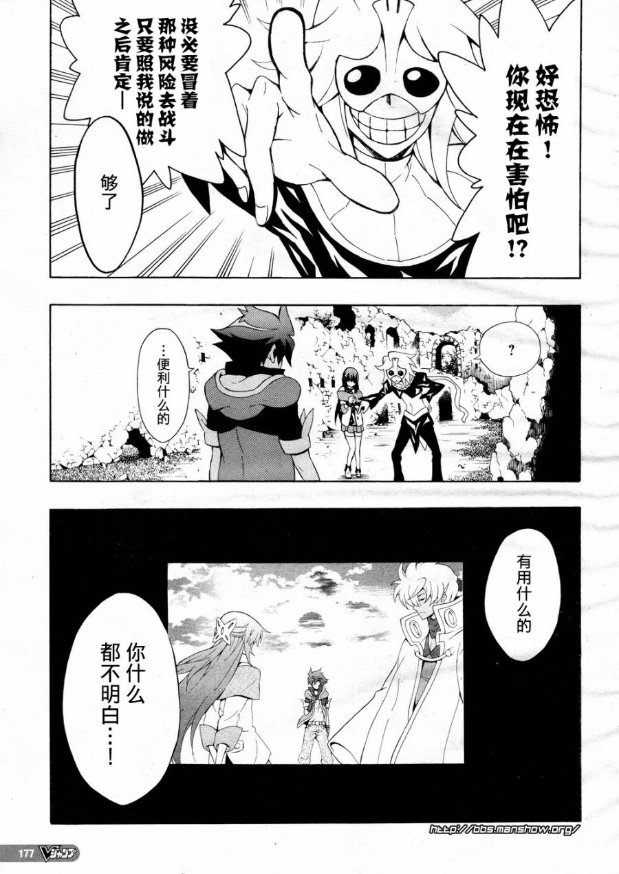 战斗之魂Brave X韩漫全集-第03话无删减无遮挡章节图片 