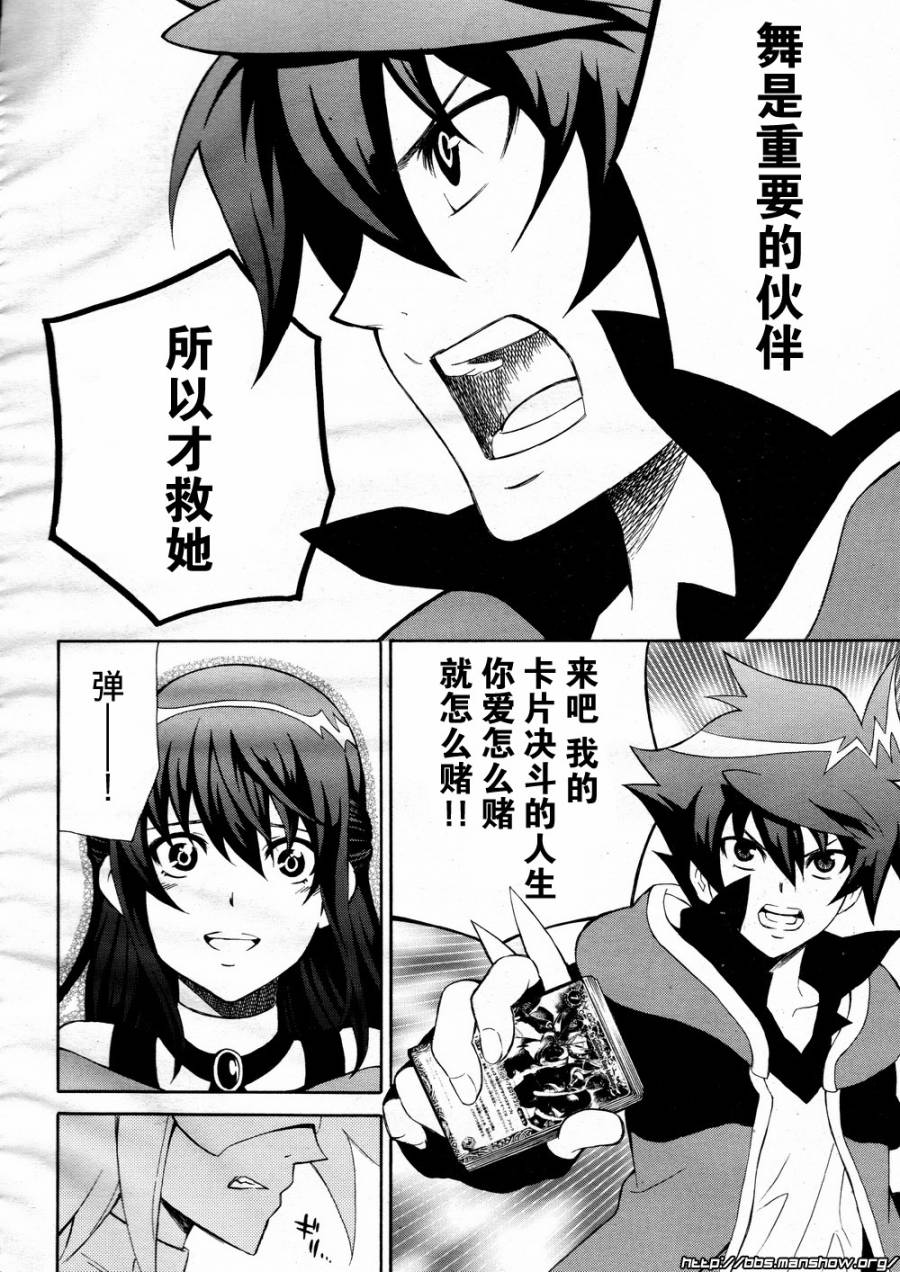 战斗之魂Brave X韩漫全集-第03话无删减无遮挡章节图片 