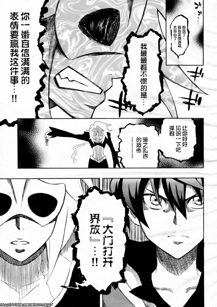 战斗之魂Brave X韩漫全集-第03话无删减无遮挡章节图片 