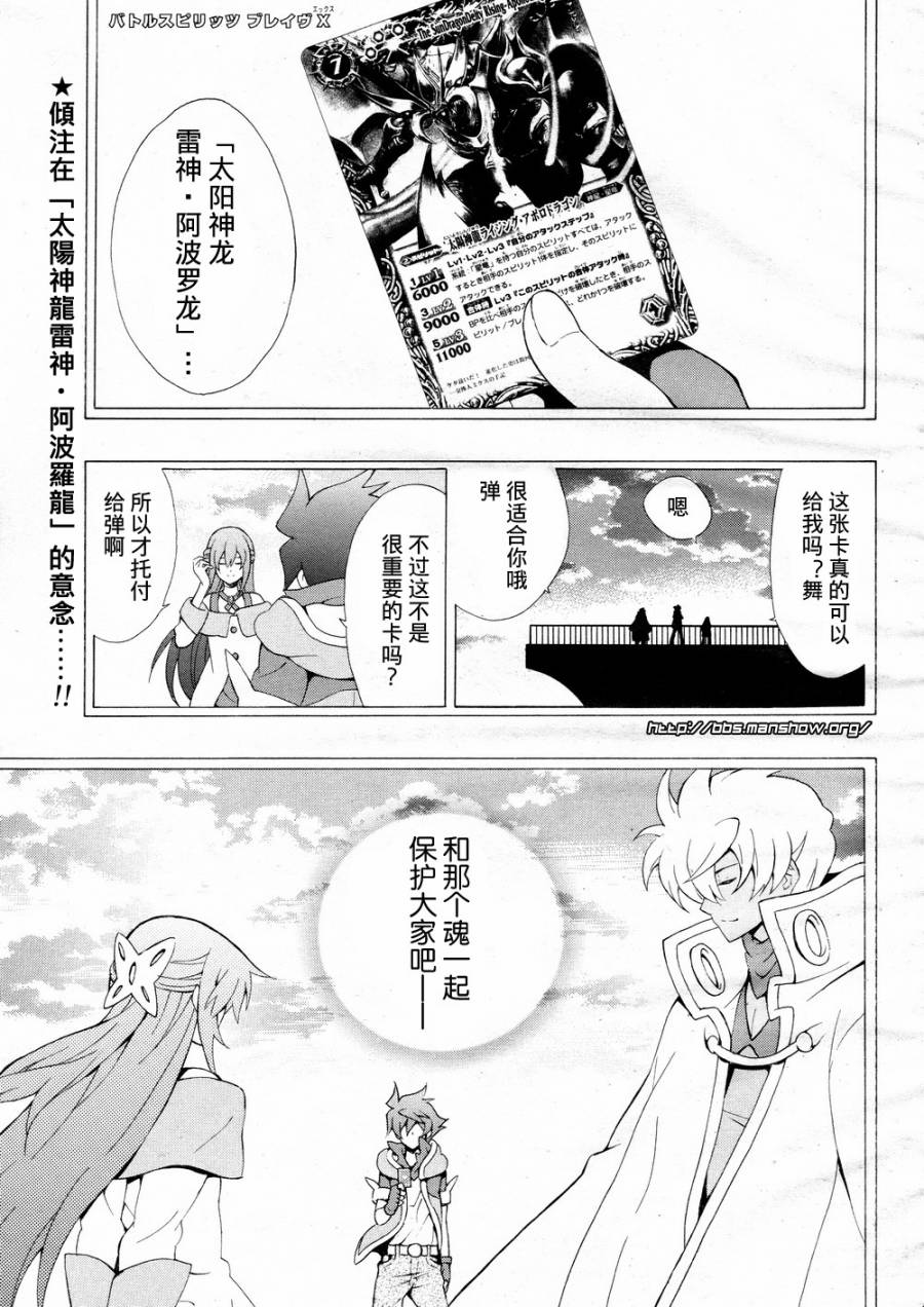 战斗之魂Brave X韩漫全集-第03话无删减无遮挡章节图片 