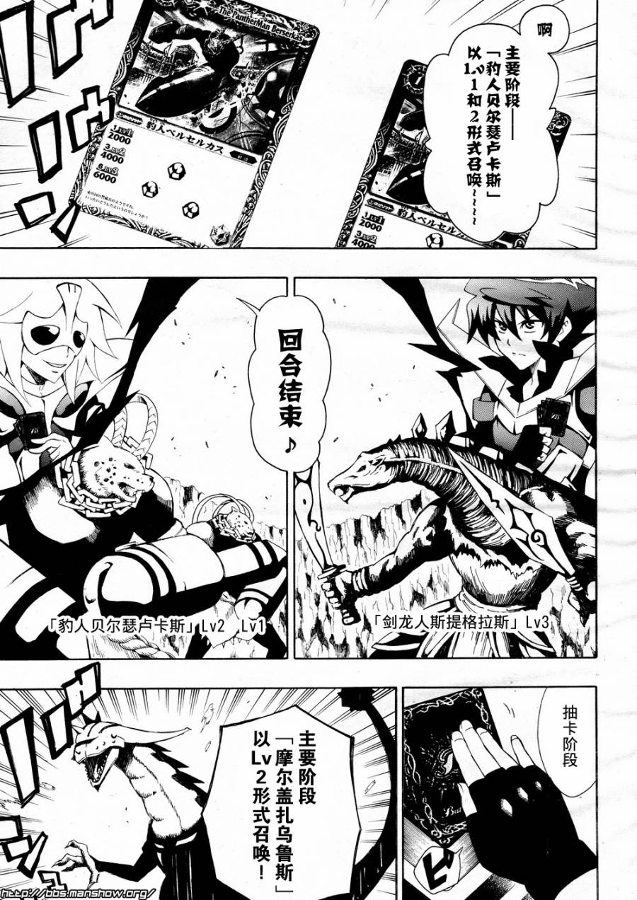 战斗之魂Brave X韩漫全集-第03话无删减无遮挡章节图片 