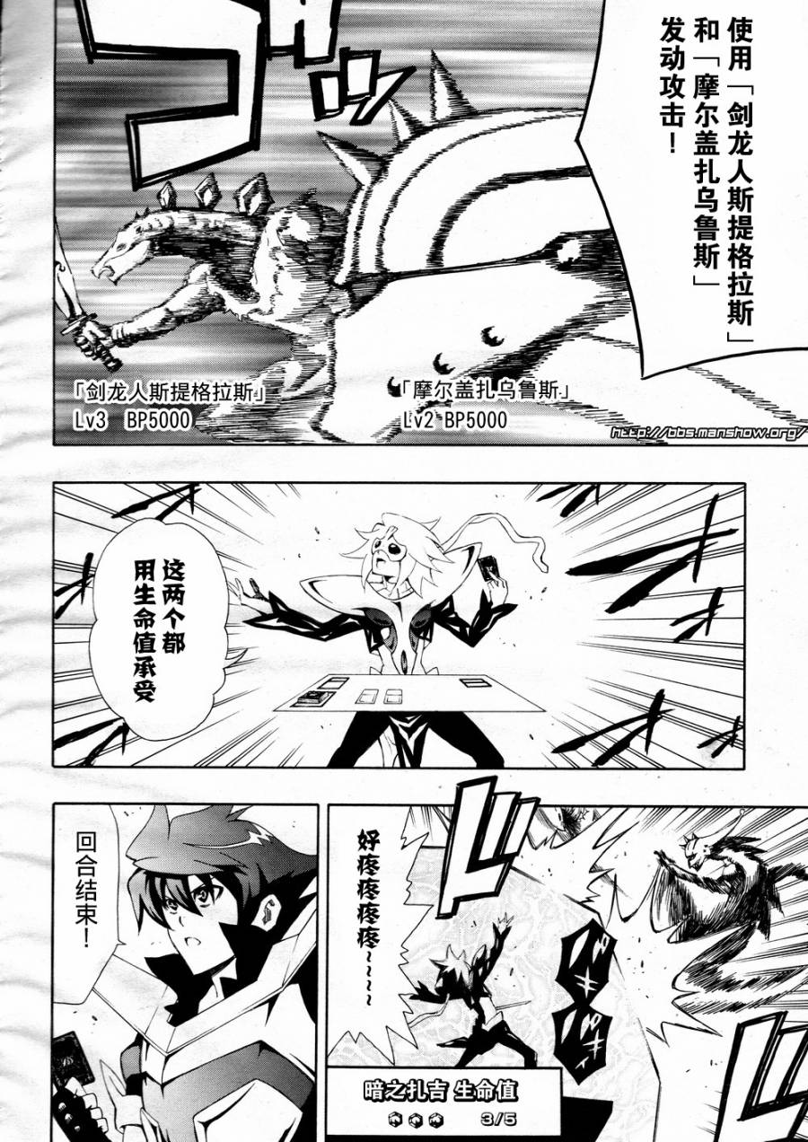 战斗之魂Brave X韩漫全集-第03话无删减无遮挡章节图片 