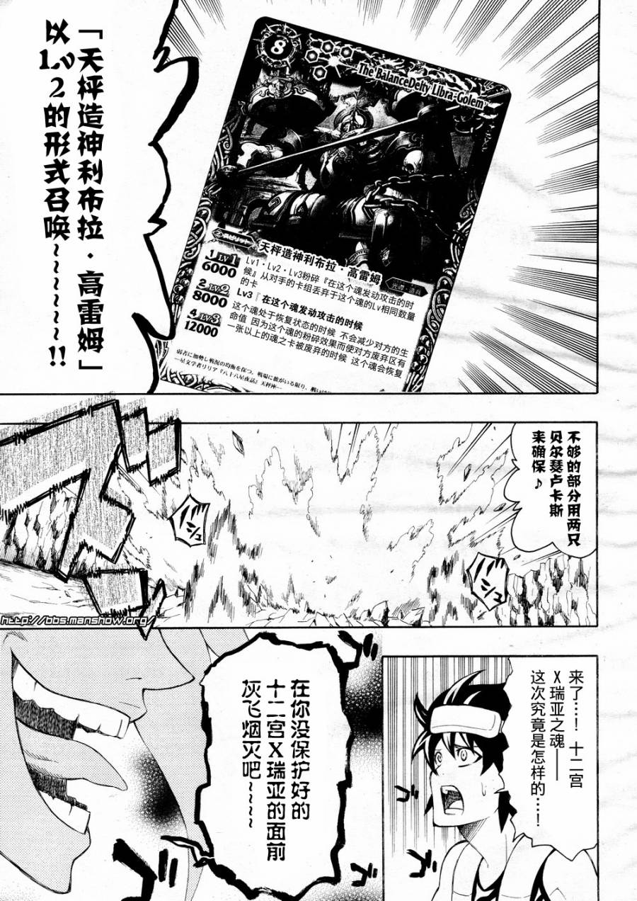 战斗之魂Brave X韩漫全集-第03话无删减无遮挡章节图片 