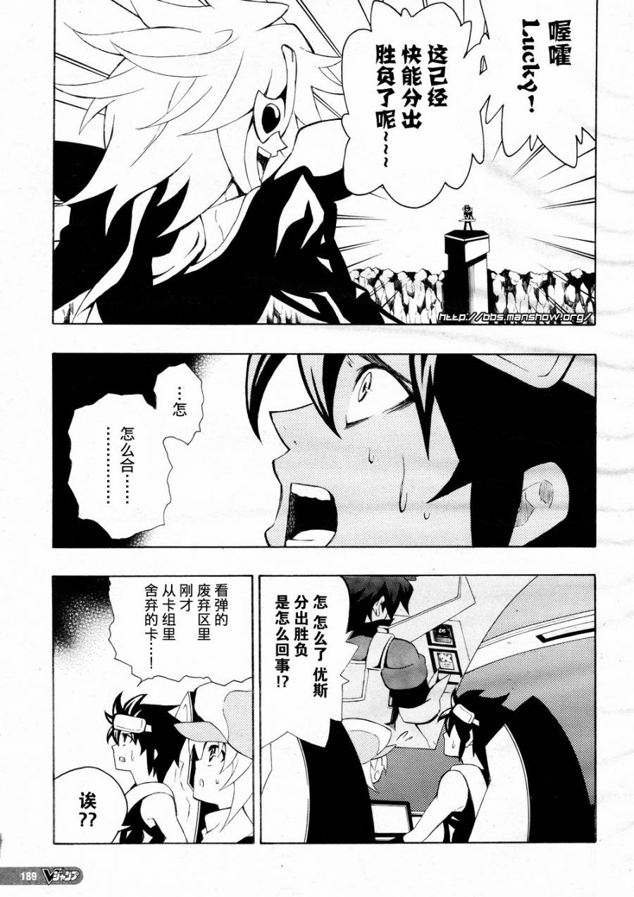 战斗之魂Brave X韩漫全集-第03话无删减无遮挡章节图片 