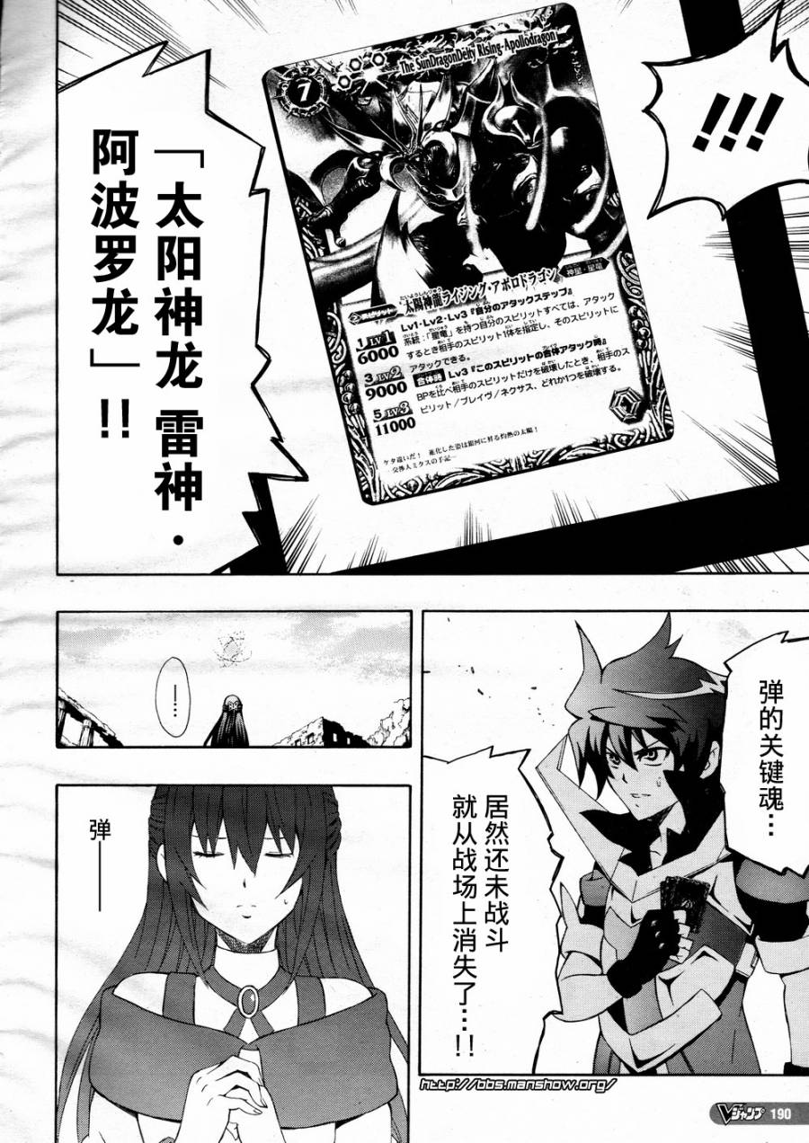 战斗之魂Brave X韩漫全集-第03话无删减无遮挡章节图片 